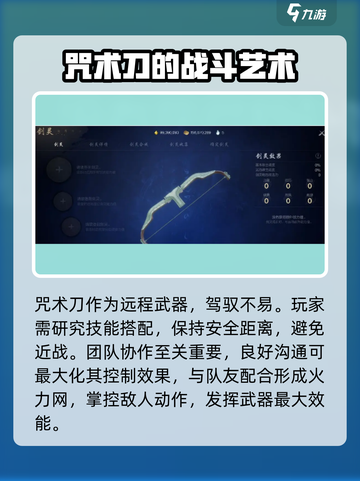剑灵2咒术刀🔥超强玩法揭秘，轻松上手秒变大神！截图4