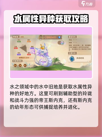 西普大陆手游异种获取🔥超简单攻略来啦！截图4