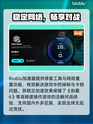 🎮街霸6掉帧卡顿？一招解决慢动作！截图5