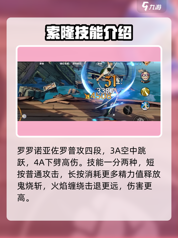 航海王壮志雄心🔥索隆技能玩法大揭秘！截图2