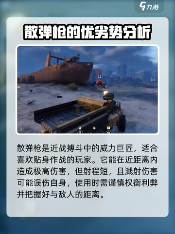 创世战车🔥装备大全揭秘，玩家必看✨截图4