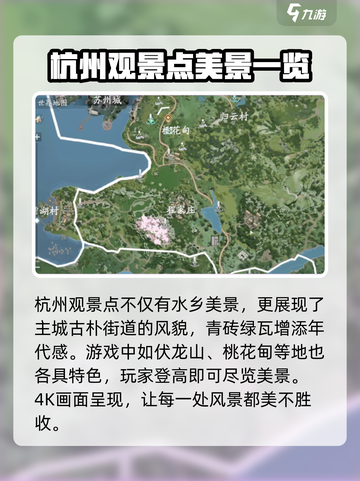 仙剑世界观景最佳地点介绍截图4