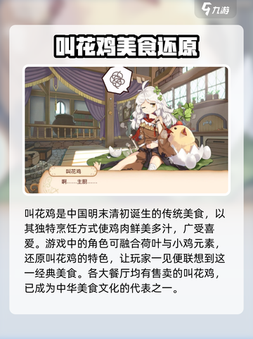 料理次元🔥叫花鸡技能大曝光！鸡肉爱好者必看！截图2