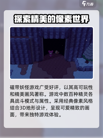 磁带妖怪🔥超赞游戏体验不容错过！🎮截图2