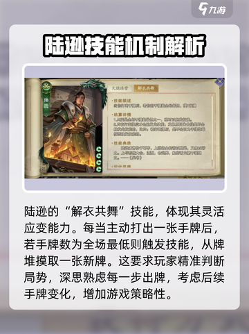 代号杀陆逊强度如何介绍截图3