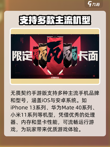 无畏契约手游版开放机型介绍截图3