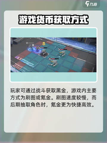 银河境界线黑金有什么用介绍截图3