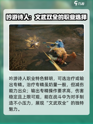 塔瑞斯世界辅助职业有哪些介绍截图4