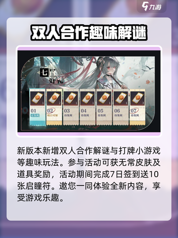 归龙潮1.2版本什么时候出介绍截图5
