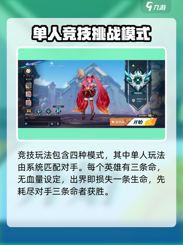 星之破晓🔥全玩法模式大揭秘！游戏技巧一网打尽🎮截图5