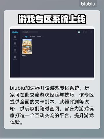 动物派对定价曝光，居然只要💰9元！🔥截图4