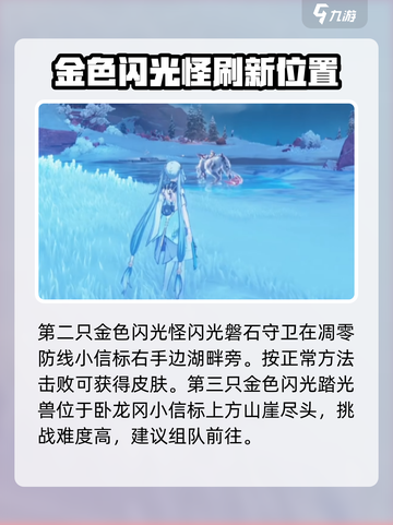 鸣潮金色声骸怪位置都在哪介绍截图4