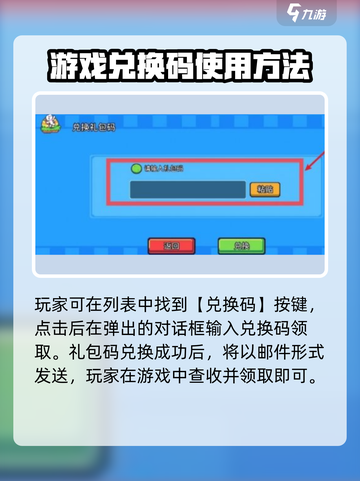 浮岛冒险🎉超全礼包码分享，领福利就现在！截图4