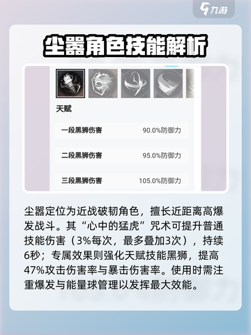 归龙潮尘嚣龙咒🔥游戏终极秘籍大曝光！截图3