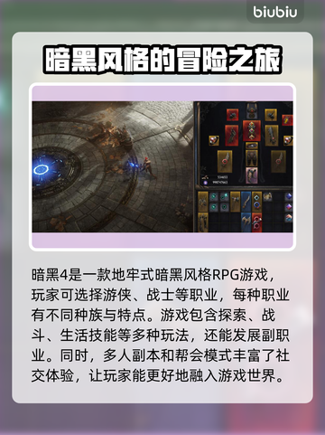暗黑4卡顿？用这个加速器流畅玩！🔥🎮截图2