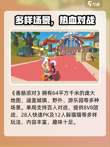 🔥《香肠派对》先行服申请攻略来啦！🎉截图4