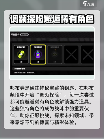 绝区零邦布币大揭秘💥游戏必备🔥截图2