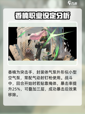 异象回声香楠技能是什么介绍截图2