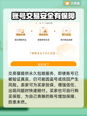 光明勇士账号交易🔥安全平台推荐✨截图4