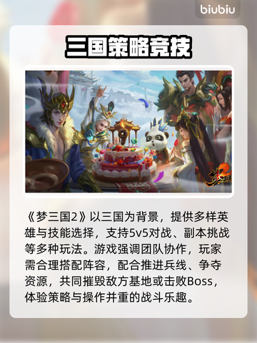 🎮梦三国2掉线崩溃？加速器推荐拯救你！截图2
