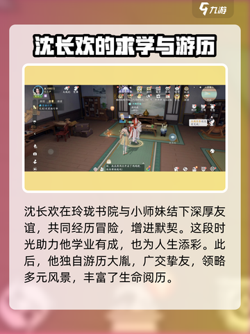 浮生忆玲珑师兄的秘密是什么介绍截图2