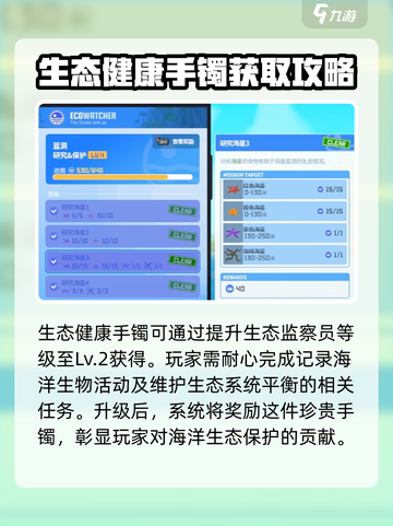 潜水员戴夫生态健康手镯有什么用介绍截图2