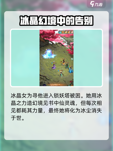 仙剑奇侠传：快速解锁忆往昔成就💡截图4