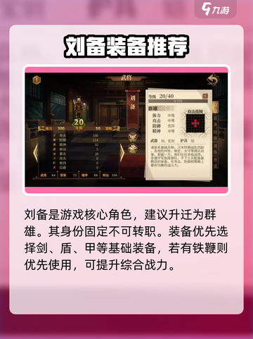 建安外史武将升迁推荐🔥助你称霸游戏✨截图2