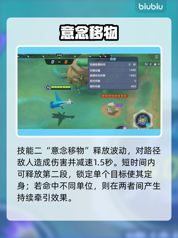 宝可梦大集结🔥拉帝欧斯逆天操作！截图4