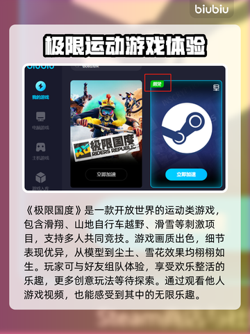 极限国度加速器推荐🎉游戏流畅不卡顿⚡截图2