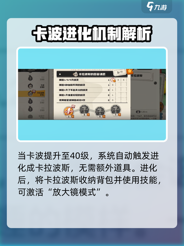 洛克王国世界放大镜是什么介绍截图4