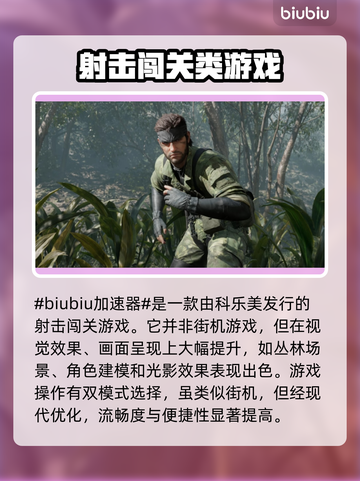 合金装备3重制版🔥街机元素大曝光！💥截图2