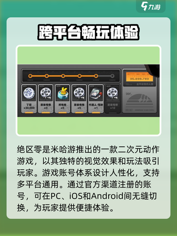 绝区零手游端游互通吗？🔥答案让你意想不到！截图2