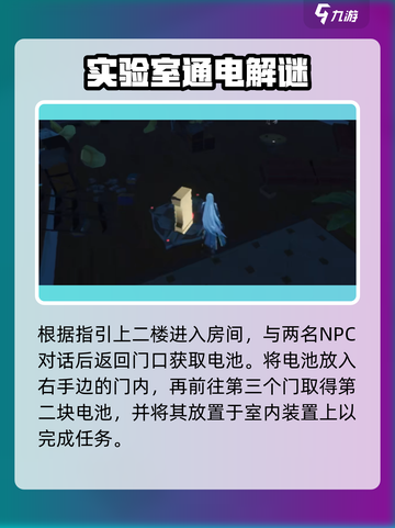 鸣潮预知天将雨聚械机偶怎么开启介绍截图2