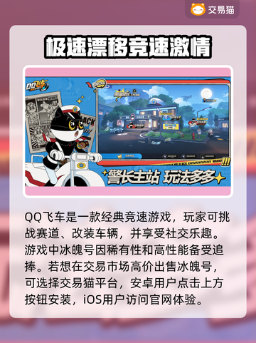 QQ飞车冰魄号出售渠道分享💥游戏党必看！🔥截图2