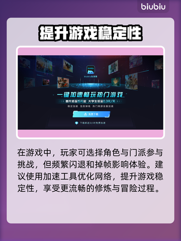 梦幻西游🔥闪退解决+加速工具下载链接！截图3