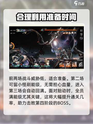 新月同行胎动boss打法攻略介绍截图3