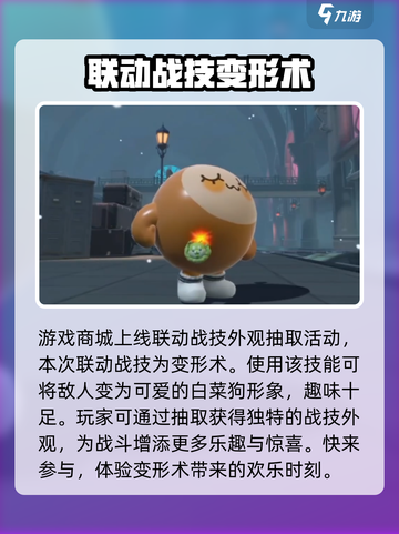 蛋仔派对蔬菜精灵联动活动有哪些介绍截图5