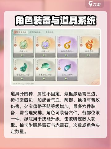 仙剑世界手游攻略分享介绍截图3