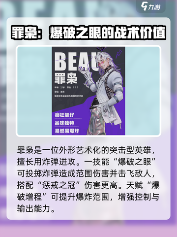远光84手游所有英雄介绍介绍截图2