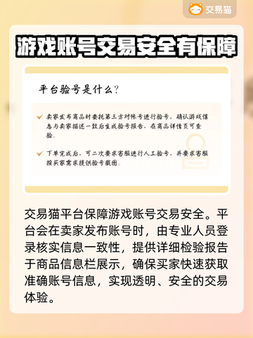 战网账号交易平台推荐✅暴雪游戏账号哪里买安全？截图4