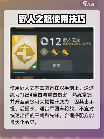 暗影格斗3🔥野人之怒使用攻略来了！截图2