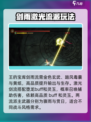 暖雪手游全流派玩法介绍介绍截图2