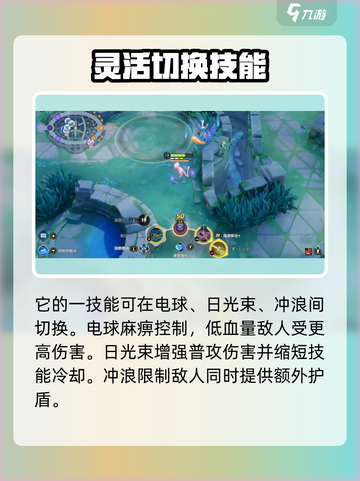 宝可梦大集结梦幻技能解析💥梦幻竟是最强存在？！截图4