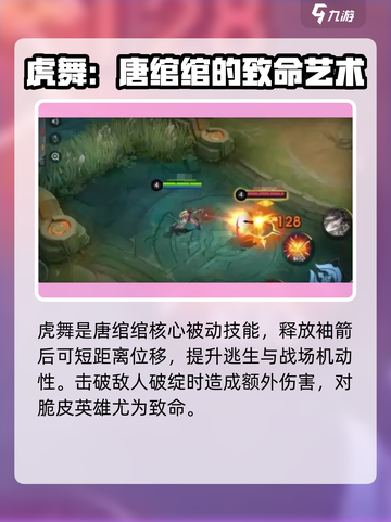 决胜巅峰唐绾绾怎么样介绍截图2