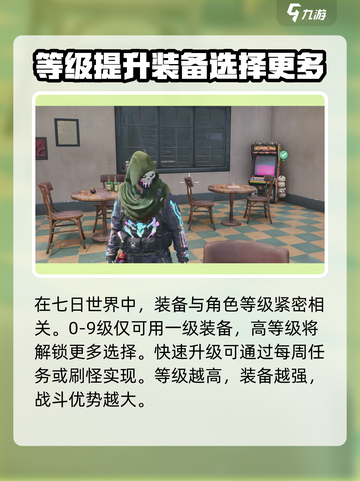 七日世界新手必看！💥快速上手秘籍🔥截图7