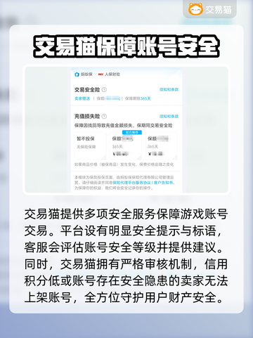 使命召唤买号交易指南💥带你轻松上分🔥截图4