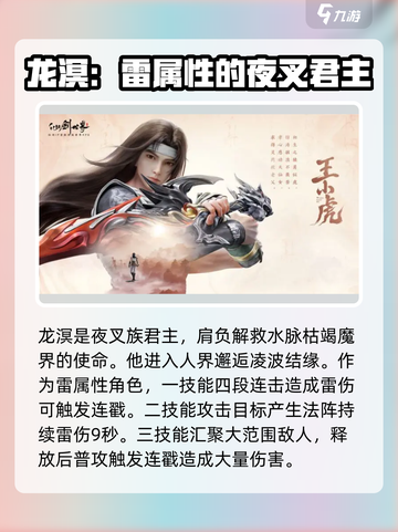 仙剑世界🔥超有趣角色推荐，玩了就上头！截图4