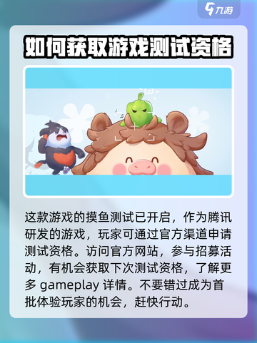 酷比大陆🔥摸鱼测试资格获取秘籍🎉截图2