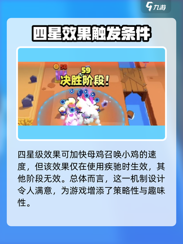爆裂小队小鸡怎么样介绍截图4
